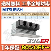 三菱電気　ビルトイン