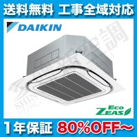 名古屋市 ダイキン 工事