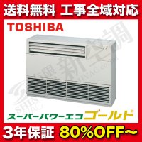 東芝　床置　スーパーパワーエコゴールド