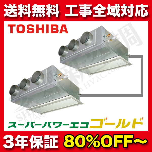 名古屋市 | 業務用エアコン工事 | 28年2月15日