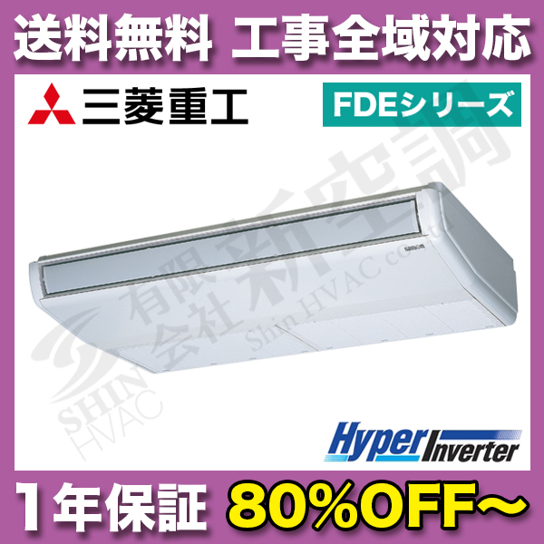 FDEVP504HKAG4 2馬力 | 三菱重工 イメージ01