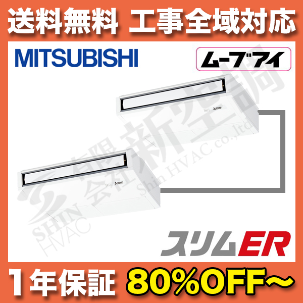 PCZX-ERP80KLH | 三菱電機 イメージ01