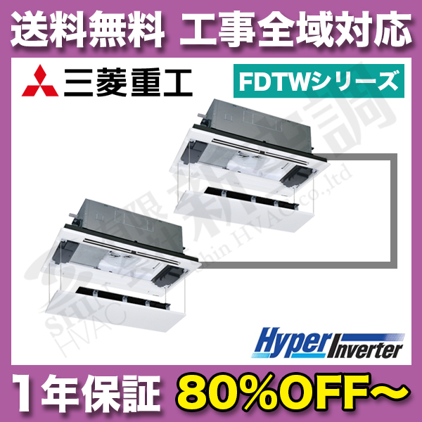 FDTWVP2804HP4AG_raku 10馬力 | 三菱重工