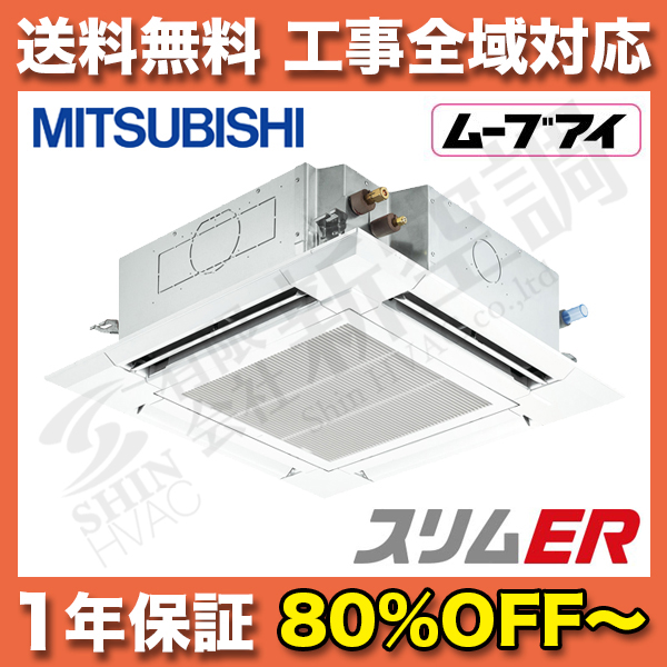 愛知県武豊町 | 業務用エアコン工事 | 28年2月21日