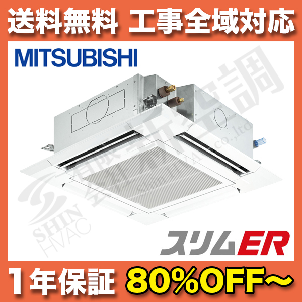 愛知県名古屋市 | 三菱電機取り付け工事 | 28年5月21日