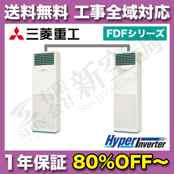 FDFVP2244HP4AG 8馬力 | 三菱重工