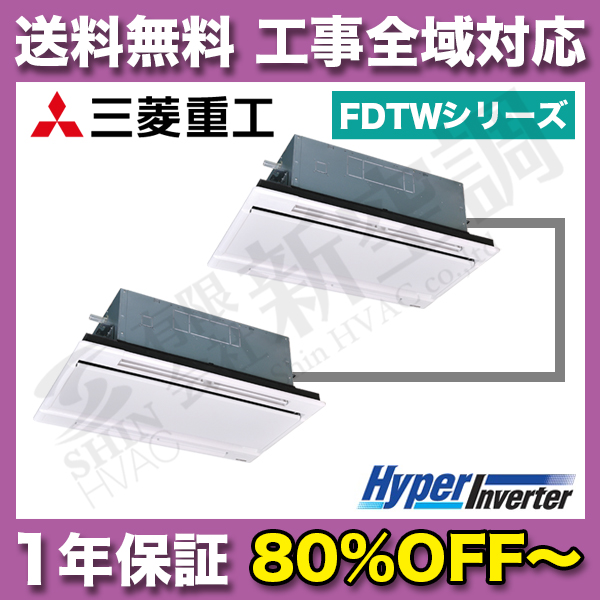 FDTWVP2804HP4AG_white 10馬力 | 三菱重工