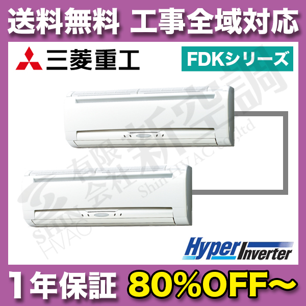 FDKVP1124HPAG3AG 4馬力 | 三菱重工 イメージ01