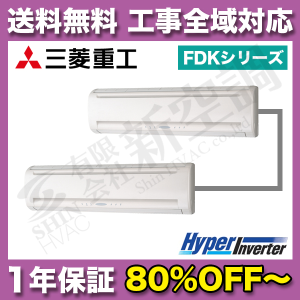 FDKVP1604HPAG3AG 6馬力 | 三菱重工