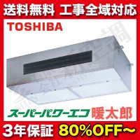 東芝　厨房用　スーパーパワーエコ暖太郎