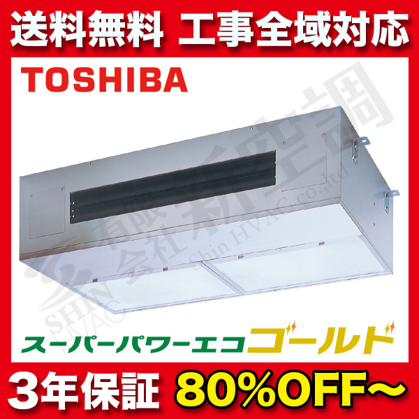 東芝　厨房用　スーパーパワーエコゴールド