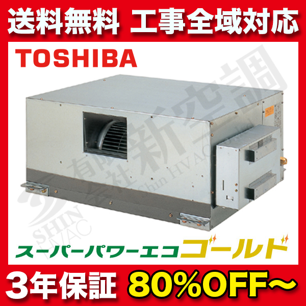 ADSA05656A 2.3馬力 | 東芝 イメージ01