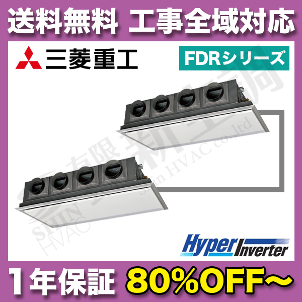 FDRVP2244HP4AG_silent 8馬力 | 三菱重工 イメージ01