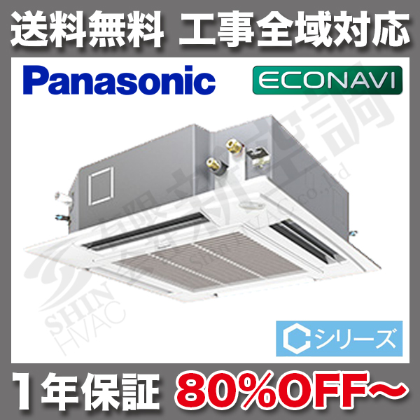 PA-P45U4CSA 1.8馬力 | パナソニック イメージ01