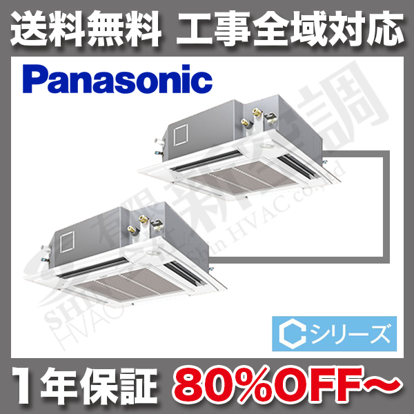 PA-P80U4CDN 3馬力 | パナソニック イメージ01