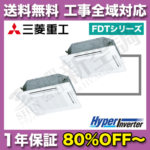 FDTVP2244HP4AG-white 8馬力 | 三菱重工 イメージ01