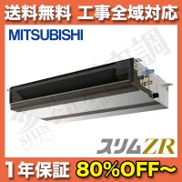 三菱電気　ダクト