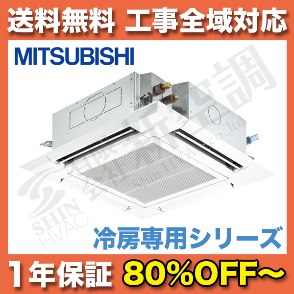 PL-CRP63SEH 2.5馬力 | 三菱電機 イメージ01