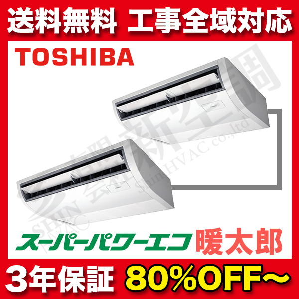 ACHB08083X 3馬力 | 東芝 イメージ01