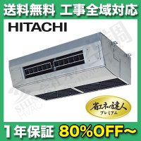 日立　厨房