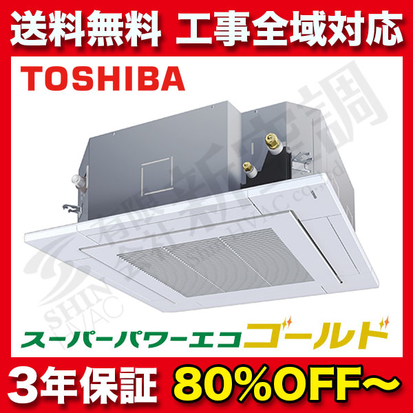 AUSA04076JA 1.5馬力 | 東芝 イメージ01