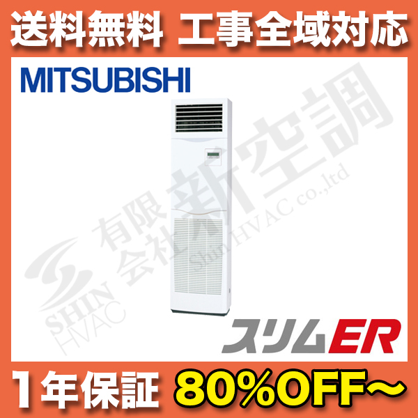 PSZ-ERP140KH | 三菱電機