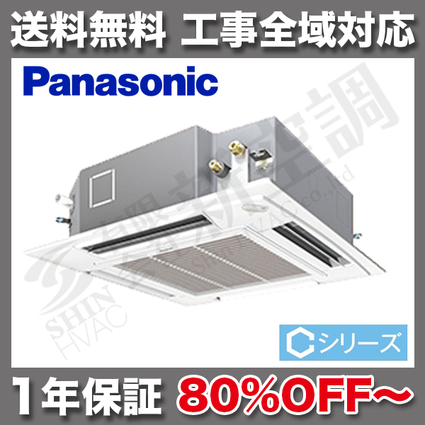 PA-P40U4CSN 1.5馬力 | パナソニック イメージ01