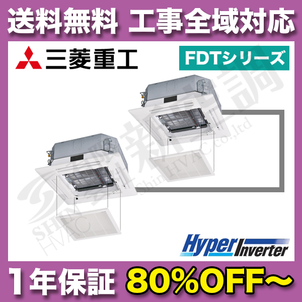 FDTVP2804HP4AG-osouji 10馬力 | 三菱重工 イメージ01