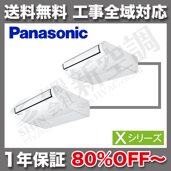 PA-P80T4XDN 3馬力 | パナソニック