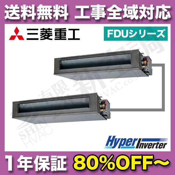 FDUVP2804HP4AG 10馬力 | 三菱重工 イメージ01