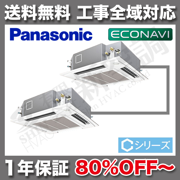 PA-P80U4CSDA 3馬力 | パナソニック イメージ01