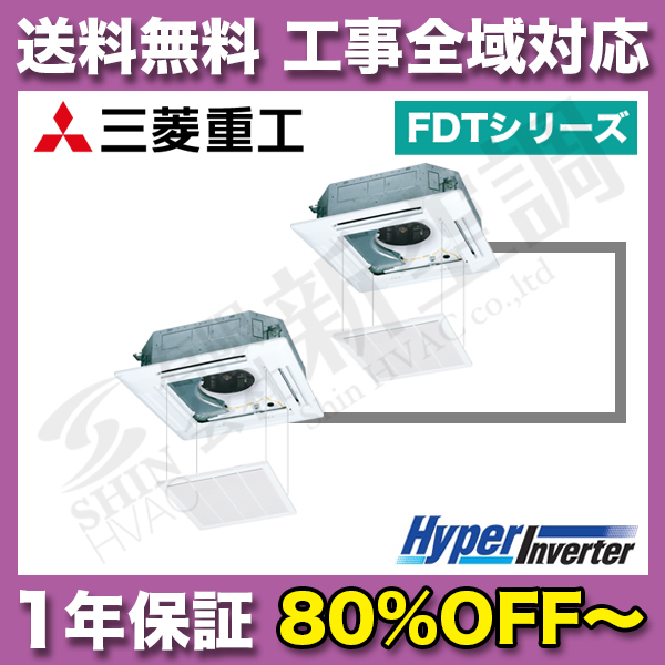 FDTVP2804HP4AG-raku 10馬力 | 三菱重工 イメージ01