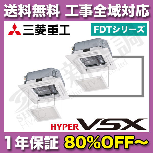 FDTVP2804HPS4S-osouji 10馬力 | 三菱重工