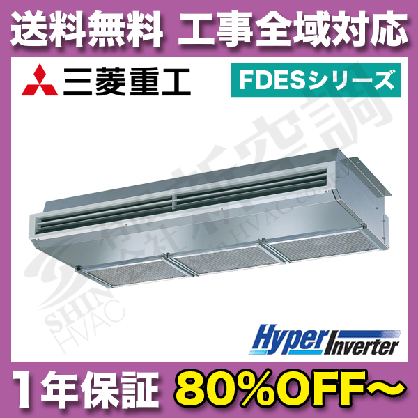 愛知県豊橋市 | 業務用エアコン工事 | 28年1月30日