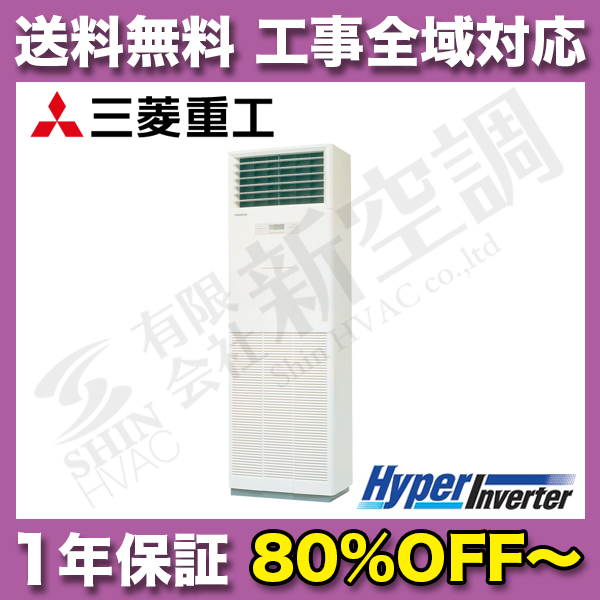 FDFVP634HKAG4AG 2.5馬力 | 三菱重工 イメージ01