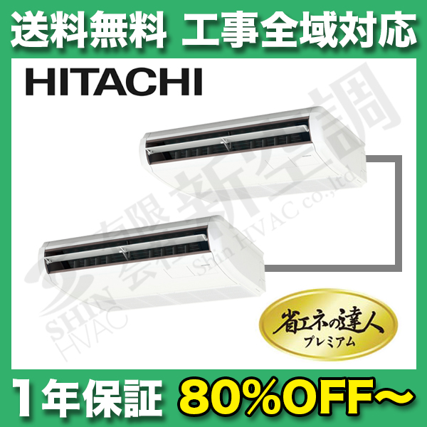 RPC-AP112GHP4 | 日立