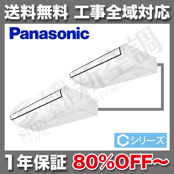 PA-P160T4CDN | パナソニック