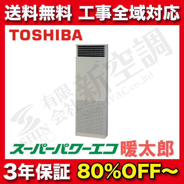 AFHA16053B2 | 東芝