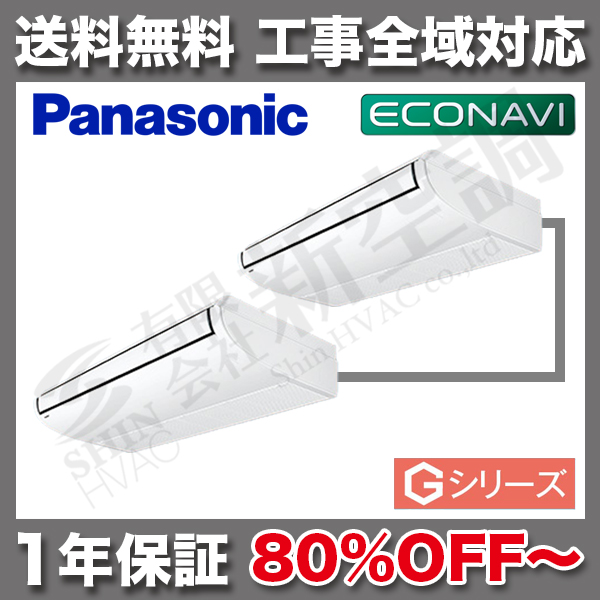 PA-SP112T5GD | パナソニック イメージ01