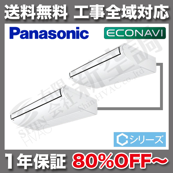 PA-P280T4CDA | パナソニック イメージ01