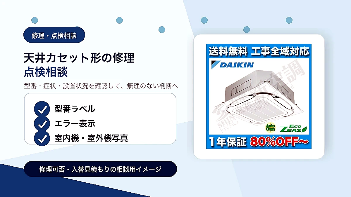 AUSA05676Xの修理・点検相談イメージ