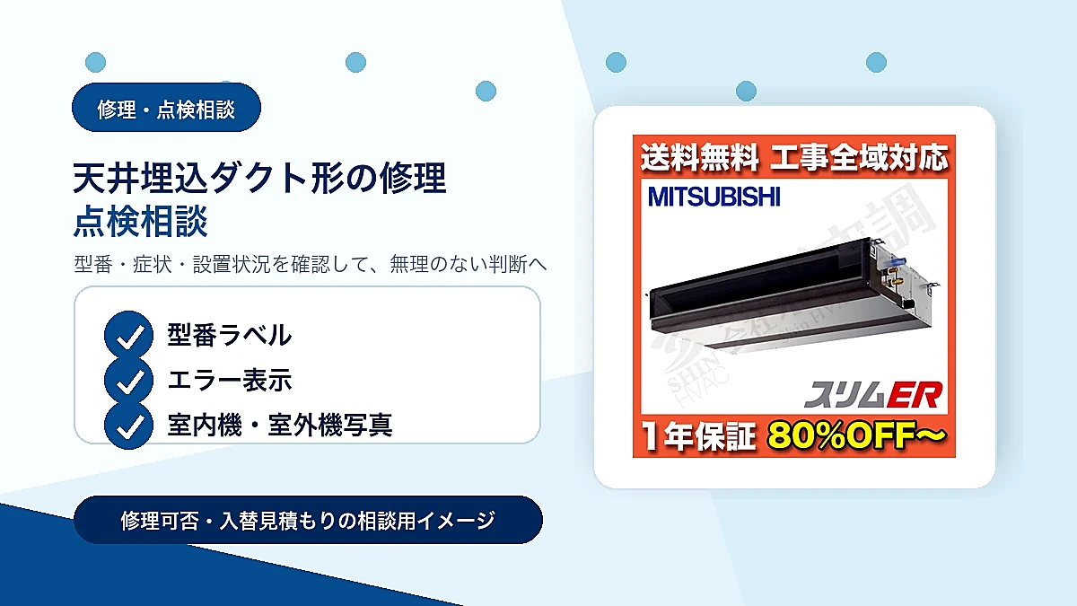 ABSA08056JMの修理・点検相談イメージ