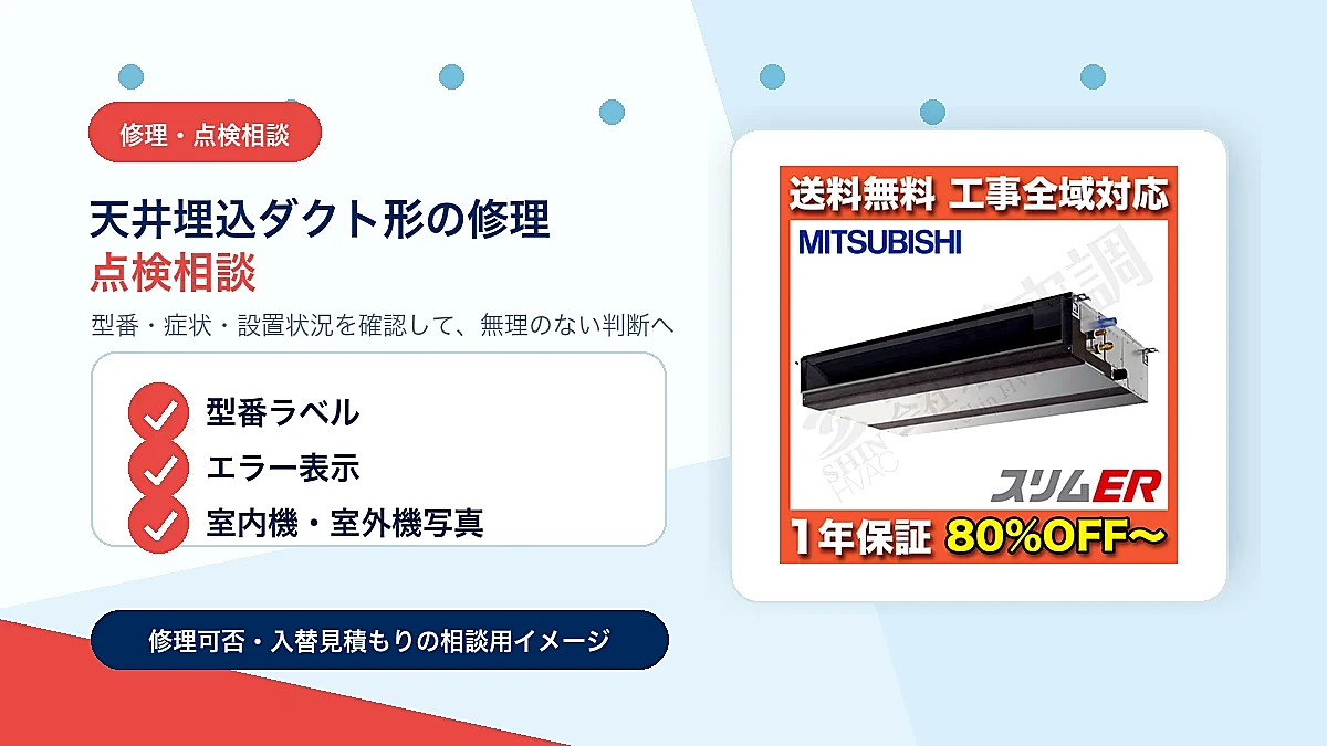 ABSA05656JMの修理・点検相談イメージ