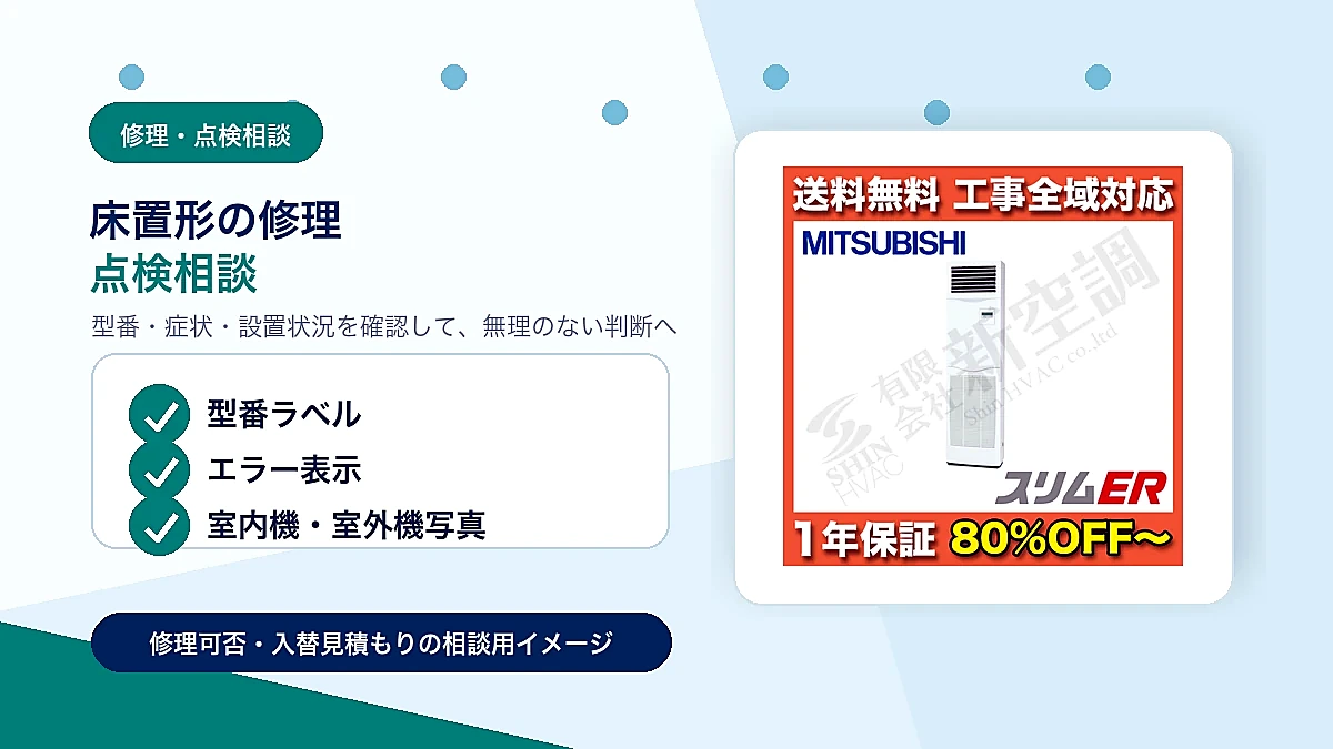ALSA05656Bの修理・点検相談イメージ