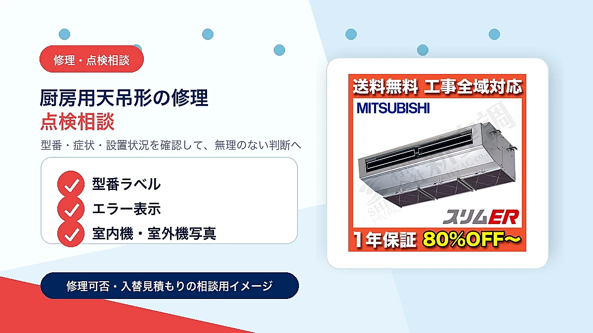 SZRT140Bの修理・点検相談イメージ