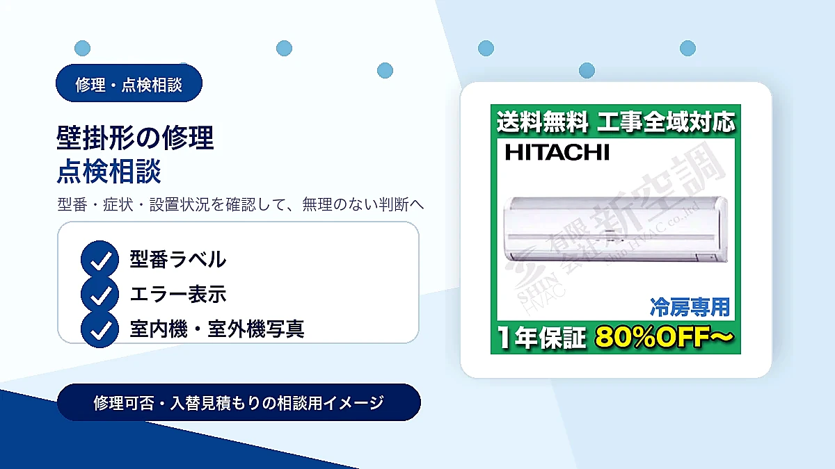 AKSA05666Mの修理・点検相談イメージ