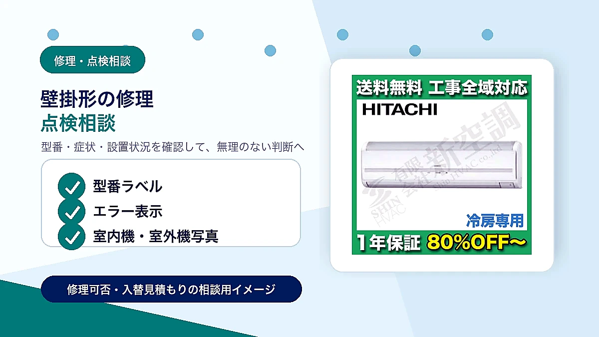 AKEA08067Mの修理・点検相談イメージ